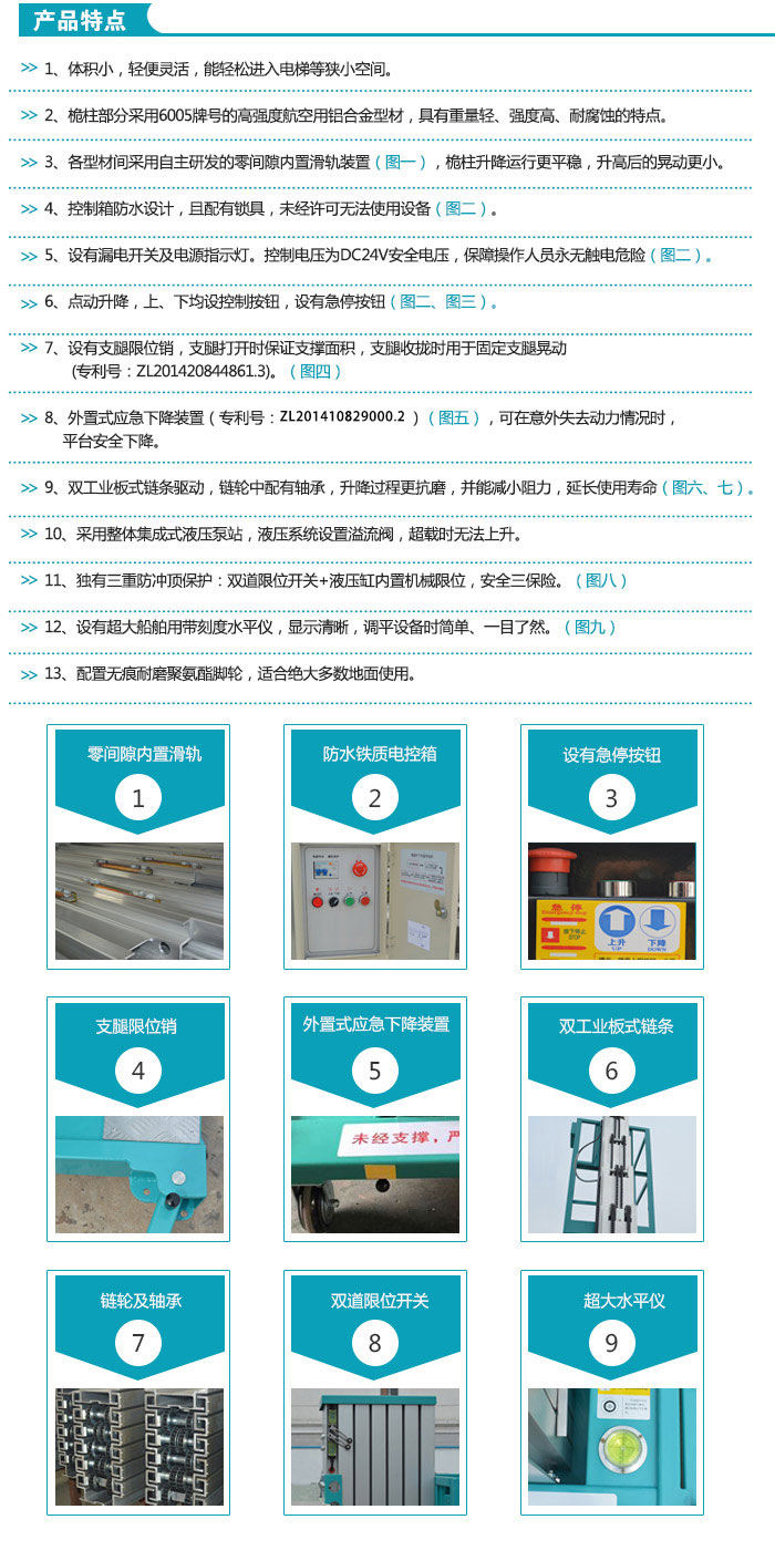 單桅柱鋁合金升降平臺